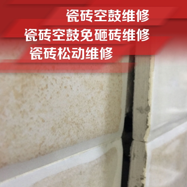 凤凰瓷砖空鼓维修公司分享瓷砖胶薄贴法的具体操作步骤